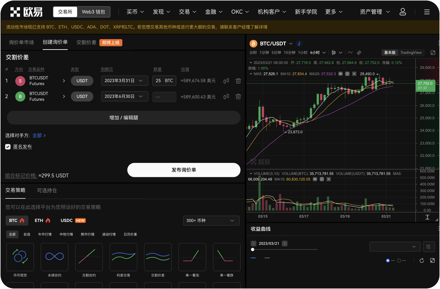 新经币的实时数据如何获取